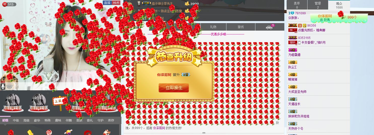 嘿妹。主播照片