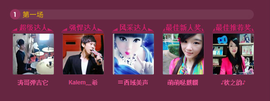 ゞ傻妞╰→主播照片