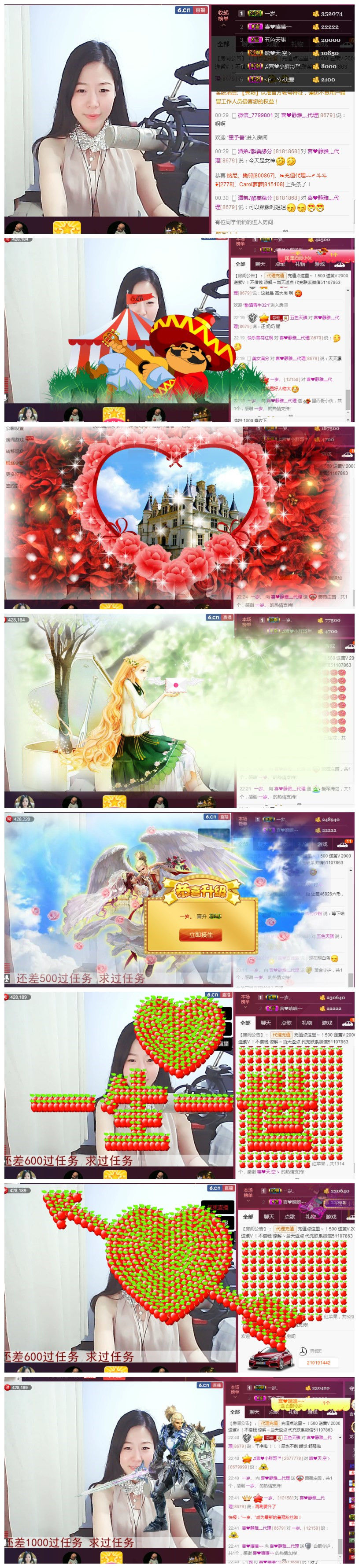 非本人哦主播照片