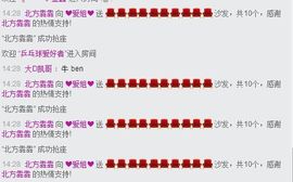 ❤爱姐❤主播照片