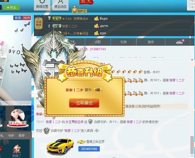炸炸想升冠♚的主播照片