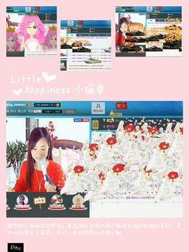 ღ佳儿ღ主播照片