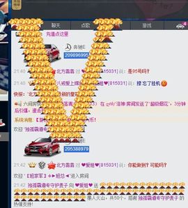 ❤爱姐❤主播照片