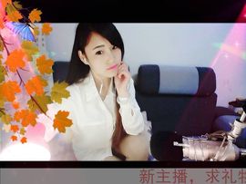 剩女范儿520主播照片