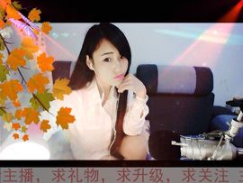 剩女范儿520主播照片