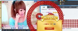 ☆*.☆～主播照片