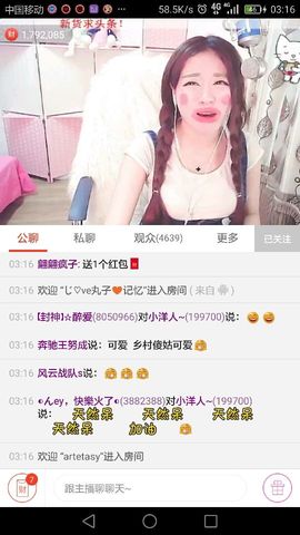 有事招呼主播照片