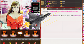 恋儿.......主播照片