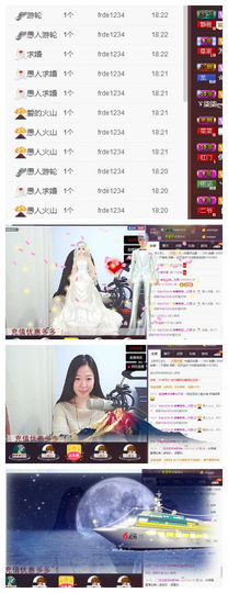 非本人哦主播照片