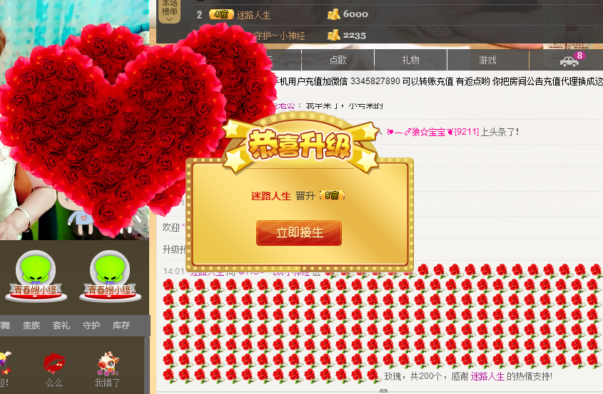 气质小神经~主播照片