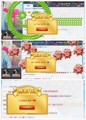 二丫回来了的主播照片