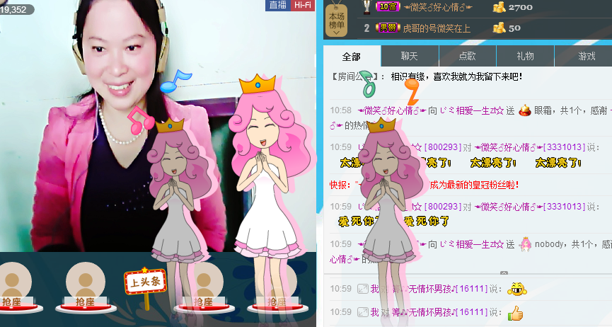 じ★相爱一生★★主播照片