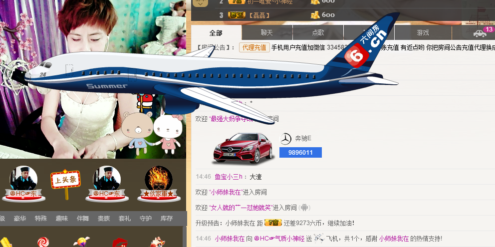 气质小神经~主播照片