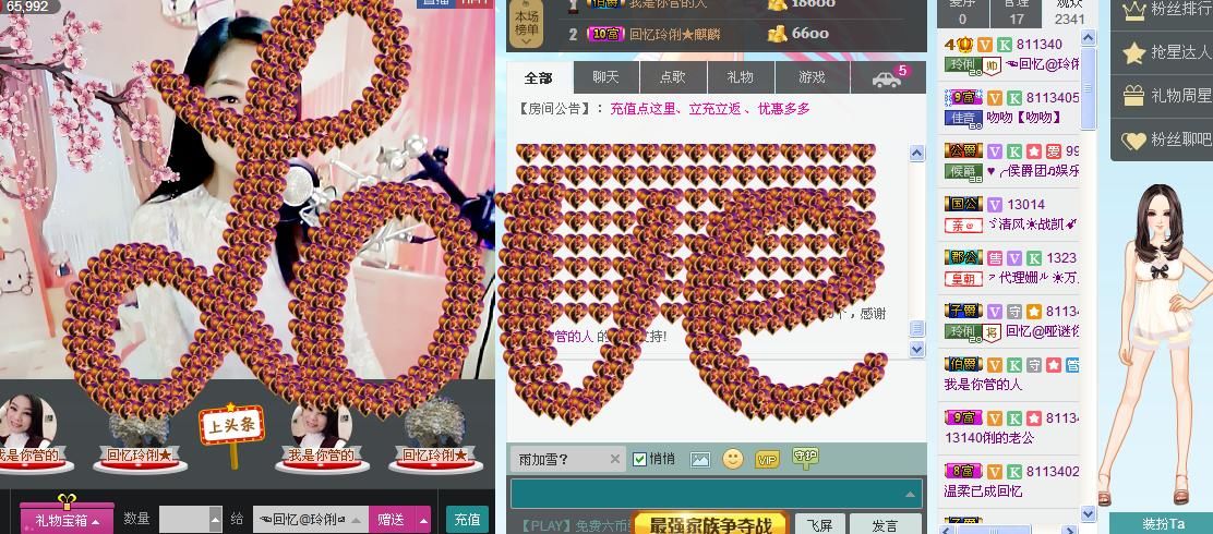 昵称被和谐5033主播照片