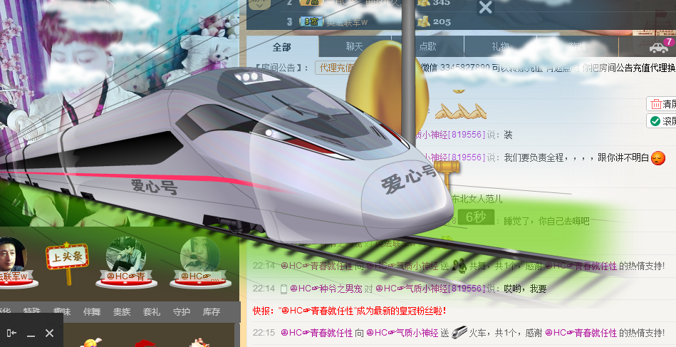 气质小神经~主播照片