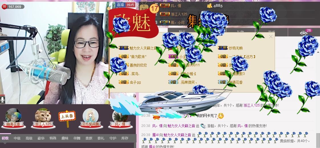 魅力女人唱民歌的图片