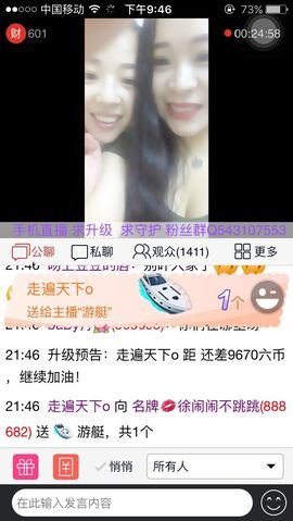 名牌💋徐闹闹不跳跳主播照片