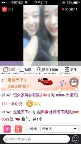 名牌💋徐闹闹不跳跳主播照片