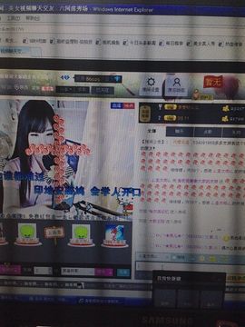 龙小鱼嘿嘿主播照片