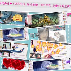 小安妮.主播照片