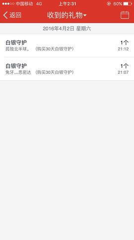 兔牙灬biubiu~主播照片