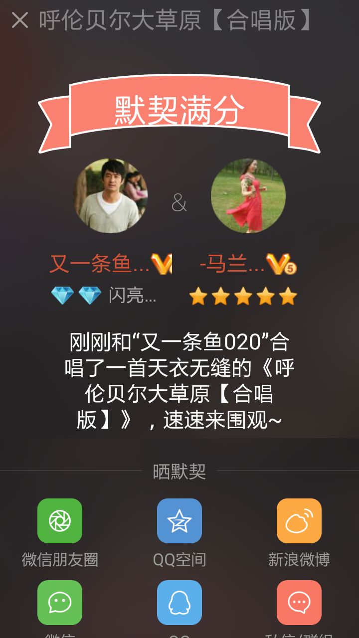 马兰花开的主播照片