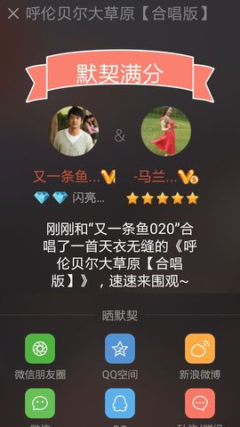 马兰花开主播照片