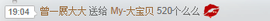 My-大宝贝主播照片