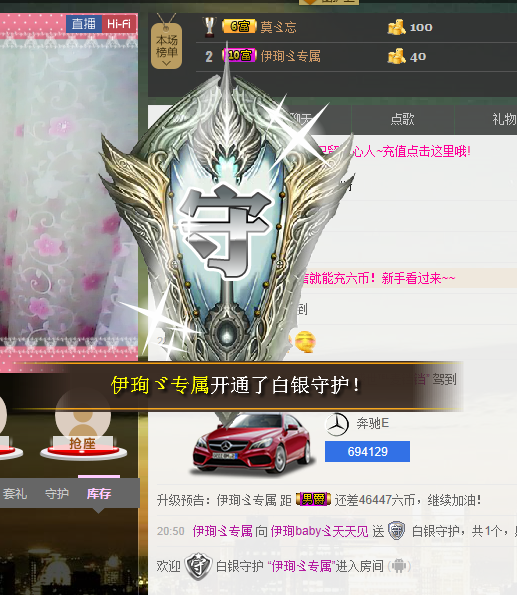 恭喜星空哥哥荣升子爵的主播照片