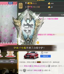 恭喜星空哥哥荣升子爵主播照片