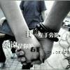 陈♪随〤缘へ