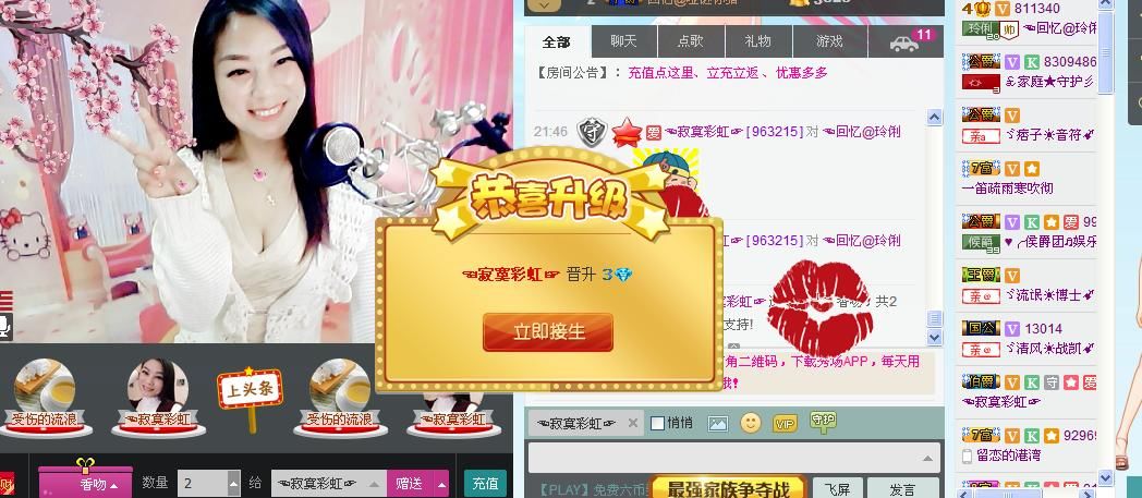昵称被和谐5033主播照片