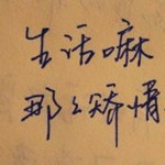@！杜健