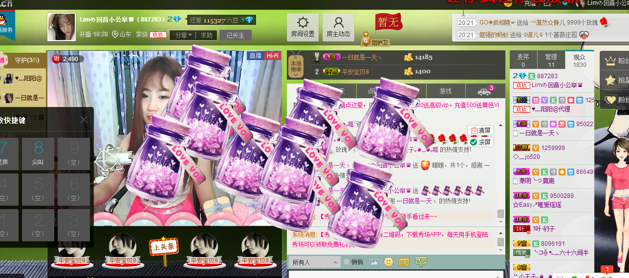 回音啊哈＊＊主播照片