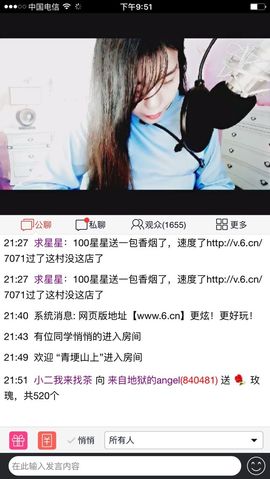 可儿＊Angel主播照片