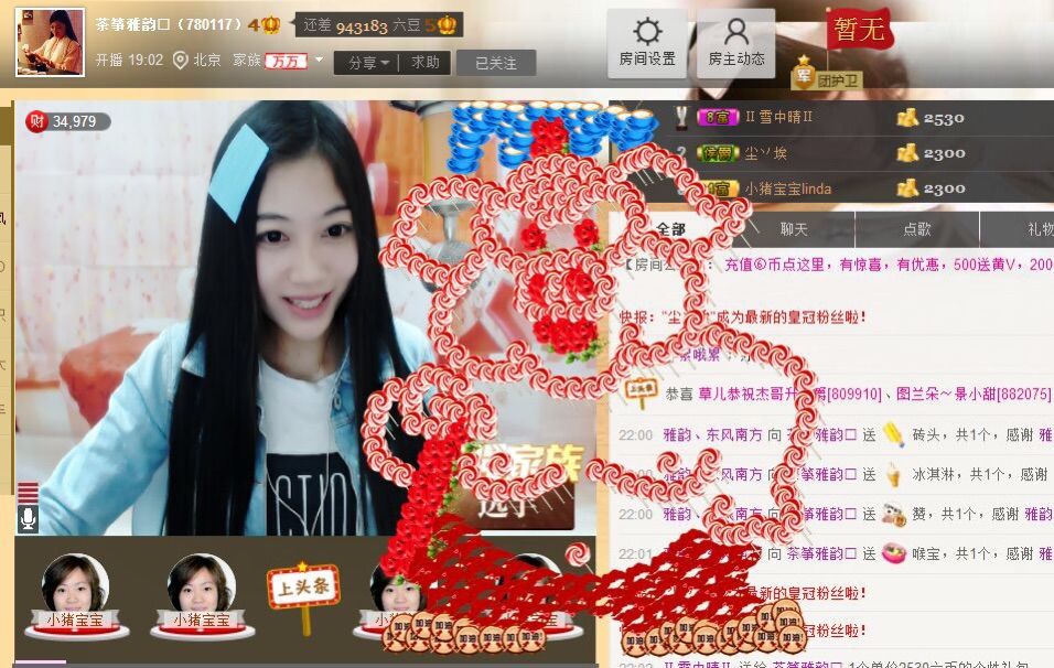 茶筝雅韵7的主播照片