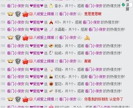 ❤爱姐❤主播照片