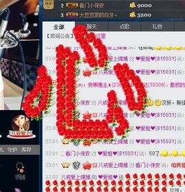 ❤爱姐❤主播照片