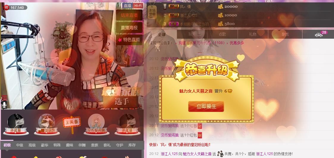 魅力女人唱民歌的图片