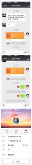 张冰冰.大发主播照片