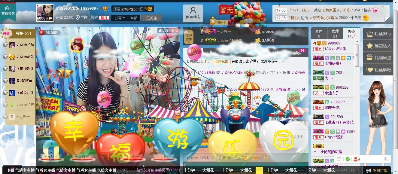 改名换人了。。的主播照片