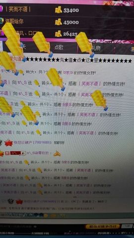 S乀恭喜无语升九主播照片