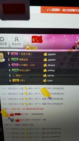 S乀恭喜无语升九主播照片