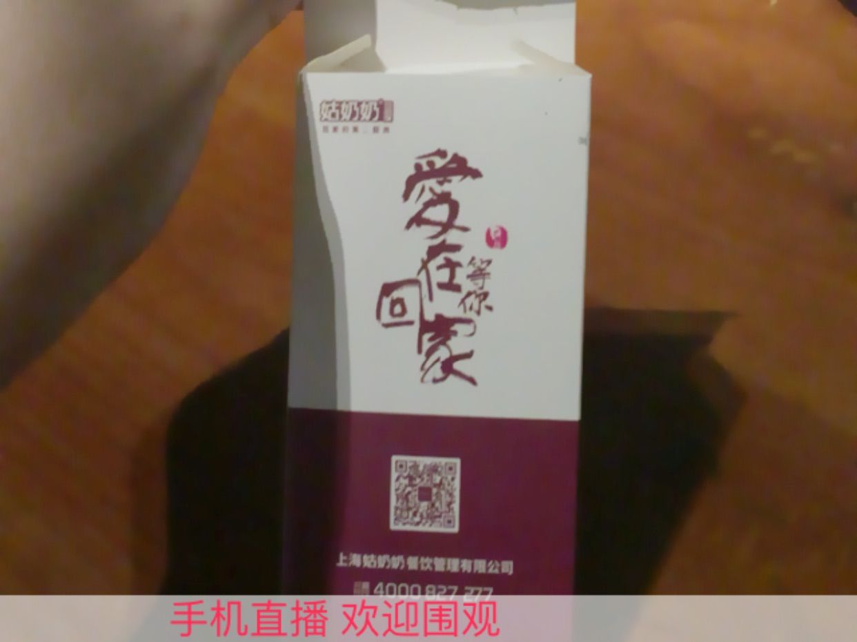 微信_9740250主播照片