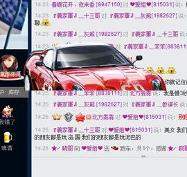 ❤爱姐❤主播照片