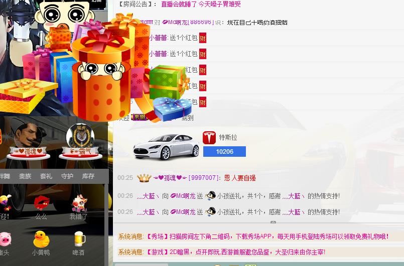 歌机，李小鑫主播照片