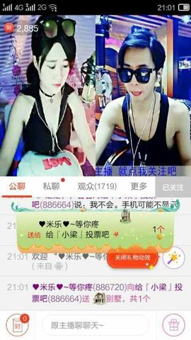 梁呓值班明晚见主播照片