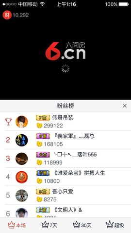 岩岩停播感谢大家主播照片