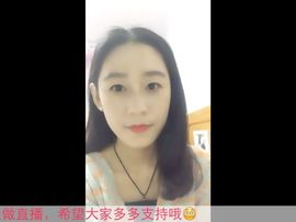 妍阿宝主播照片