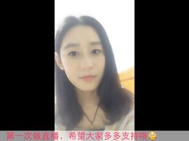 妍阿宝主播照片